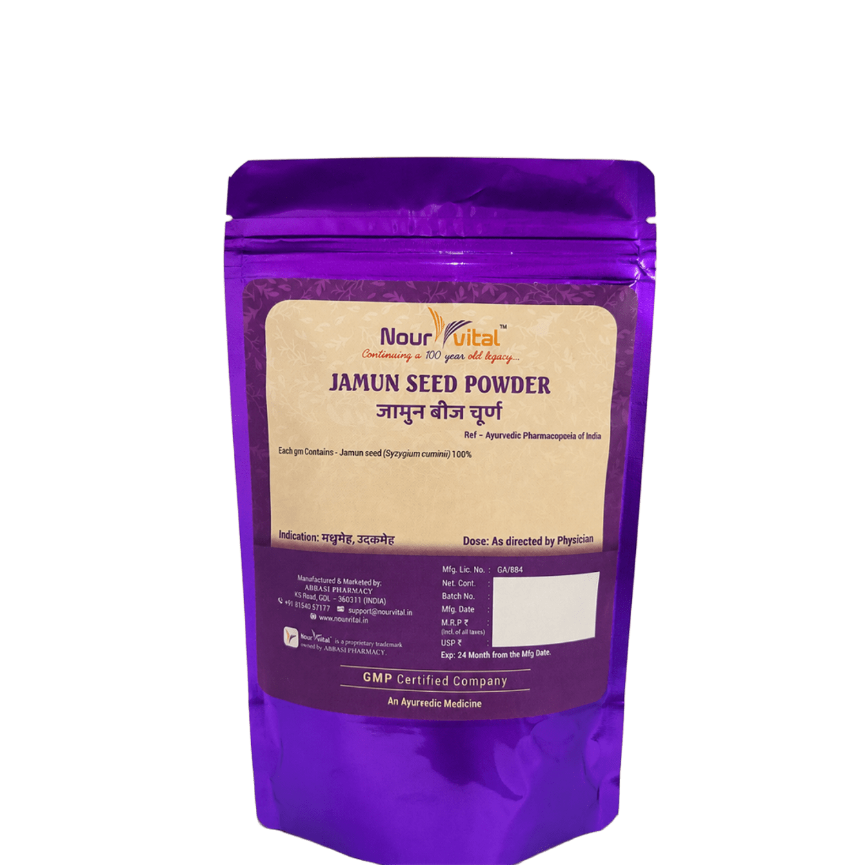 NourVital Jamun Seed Powder | 100% Pure Ayurvedic